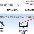 세움터 계좌이체로 결제가 안되는 경우 ㅡ 보완 프로그램이 설치되지 않을 경우