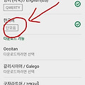 다시 안됩니다 ㅡ (swiftkeyboard 단모음,천지인 됩니다 ㅡ 스위프트 키보드)
