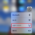 아이폰 데이터 사용량 확인 방법