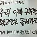 공안검사가 판치는 우리는 지금 어느시대에 살고 있는가?