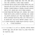 2013 초등임용 기출수사대 / (13) 총론-창의적 체험 활동