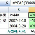 [엑셀 함수] 날짜와 시간 함수 YEAR 함수 강좌입니다.