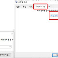윈도우10 시작프로그램 삭제 절차 설명