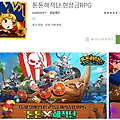 톤톤해적단 쿠폰 5개 나눔[잼스컬 100개]