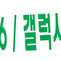 갤럭시 S6 / 갤럭시 S6 엣지 출시와 지원금 알아보기~