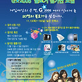 G스타 2008 블로거 참가단으로 참여하자! [~11.09]