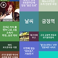 최신 이슈,트렌드를 한눈에 - 트렌즈(Trend)