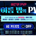 파이널판타지14 무더운 한여름 밤을 불 태울 PVP 피크타임과 각종 아이템소식