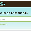 내 블로그, 홈페이지를 PDF로 발행하기 - printfriendly