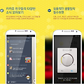 카카오홈 설치 방법과 기능 살펴보기