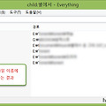Everything 자식폴더 중복 빈폴더 검색하기 - 함수3