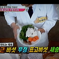 겨울 건강 면역력을 키워주고 장과 세포를 살리는 우렁각시죽