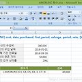 [컴활 1급] 컴퓨터활용능력 실기 감가상각, 엑셀 AMORLINC 함수