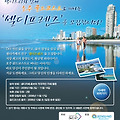 호주 골드코스트에 공짜로 떠나지 않으실래요?