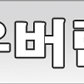 불법논란 '우버 신고포상제 시행' 포상금은 얼마인가?