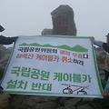 설악산 케이블카 설치 반대 전국 동시 캠페인 폭우 속에서 진행
