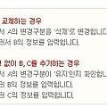 *세움터 관계자변경신고