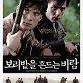 보리밭을 흔드는 바람