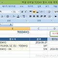 [엑셀 모바일] 오늘 날짜 반환 TODAY 함수 배우기