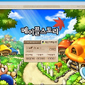 메이플 런처 실행 방법 : 홈페이지 접속하지 않고 메이플스토리 바로실행 하기!