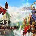 [모바일게임] 무협 RPG 신검 온라인 오픈 이벤트