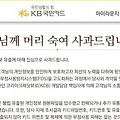 NH농협카드,롯데카드,KB국민카드 사상최대 개인정보유출, 개인정보유출 확인방법과 2차피해를 줄이려면 어떻게 대처해야하나???