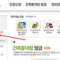 *세움터에서 이전 민원이 안 찾아질 때
