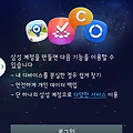 삼성 내 디바이스찾기 - 갤럭시노트 분실휴대폰찾기 기능