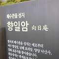 여수여행추천 향일함 및 돌산갓김치