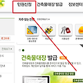 *세움터 민원취하 신청 방법ㅡ민원취소 내용도 추가