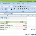 [엑셀 함수] 텍스트 인수를 숫자로 변환하는 함수, VALUE