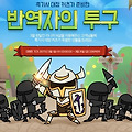 MMORPG 온라인게임 리니지 반역자의 투구!