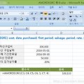 [컴활 1급] 컴퓨터활용능력 실기 감가상각, 엑셀 AMORDEGRC 함수