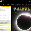 하와이/미국/유럽 허츠 렌터카, 30% 렌트카 할인 예약 프로모션!