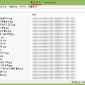 Everything 여러개의 검색어 사용하기 - 연산자