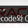오라클〃[공부]9. Decode 함수와 Case 표현식