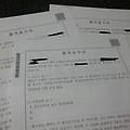 양양군수면담을 요구하였더니, 답변이 왠 집시법위반 출석명령서.