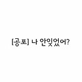 무서운이야기〃나 안잊었어?