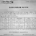 금연치료프로그램 이수시 받는 인센티브(by선택 선물)