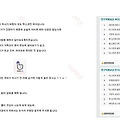 티스토리 다음뷰 인기글 및 최신글 사이드바에 넣는 방법