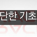 오라클〃[공부]1. 간단한 기초 정리