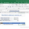 [기타 함수] 엑셀 TBILLYIELD 로 국채 수익률 구하기