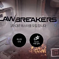 FPS 온라인게임 로브레이커즈 국내 첫 비공개 테스터 모집합니다!