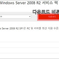 win7 sp1 - 업데이트 설치