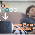 향기를 내 취향대로 만들수 있는 Moodo