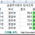 [엑셀 함수] 논리함수 IF 함수 배우기
