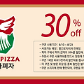 빨간모자피자 30% 할인쿠폰