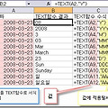 [엑셀 함수] 문자열로 서식을 지정하는 TEXT 함수