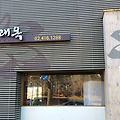 잠실 올림픽공원 가족모임장소 추천 시래옥 - 어른들 모시고 가기 좋은 곳