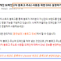 티스토리 cname 설정 방법
